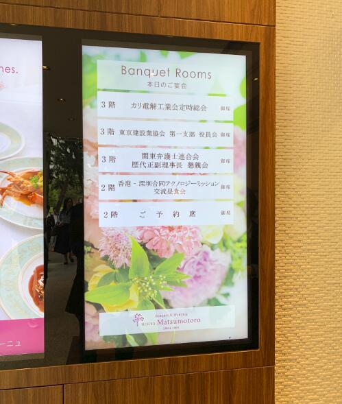  本次午宴交流地點選擇東京日比谷公園內的松本樓餐廳意義非凡，松本樓擁有一段特殊的歷史淵源，一個世紀前,與孫中山交情深厚的日本友人梅屋莊吉，經常在松本樓宴請投身于革命活動的中國青年和支援中國革命的日本青年，這些聚會中也都留下了長期滯留在日本的孫中山的身影，松本樓對梅屋和孫中山來講,可謂是緣分很深的場所，更是體現中日友好交流。